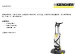 博愛修武延津酒店選用德國凱馳BRS 43 500蒸汽干洗地毯機，以專業科技提升清潔品質